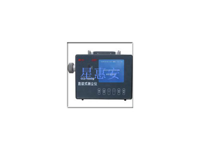 礦用防爆直讀式測塵儀LB-CCZ1000